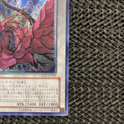 Yu-Gi-Oh Black Rose Dragon CSOC — CSOC-JP039 — Japanese