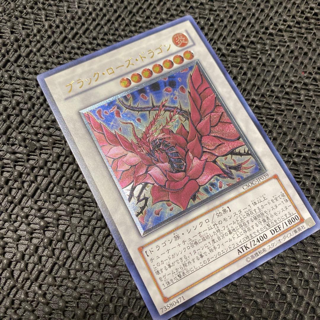 Yu-Gi-Oh Black Rose Dragon CSOC — CSOC-JP039 — Japanese
