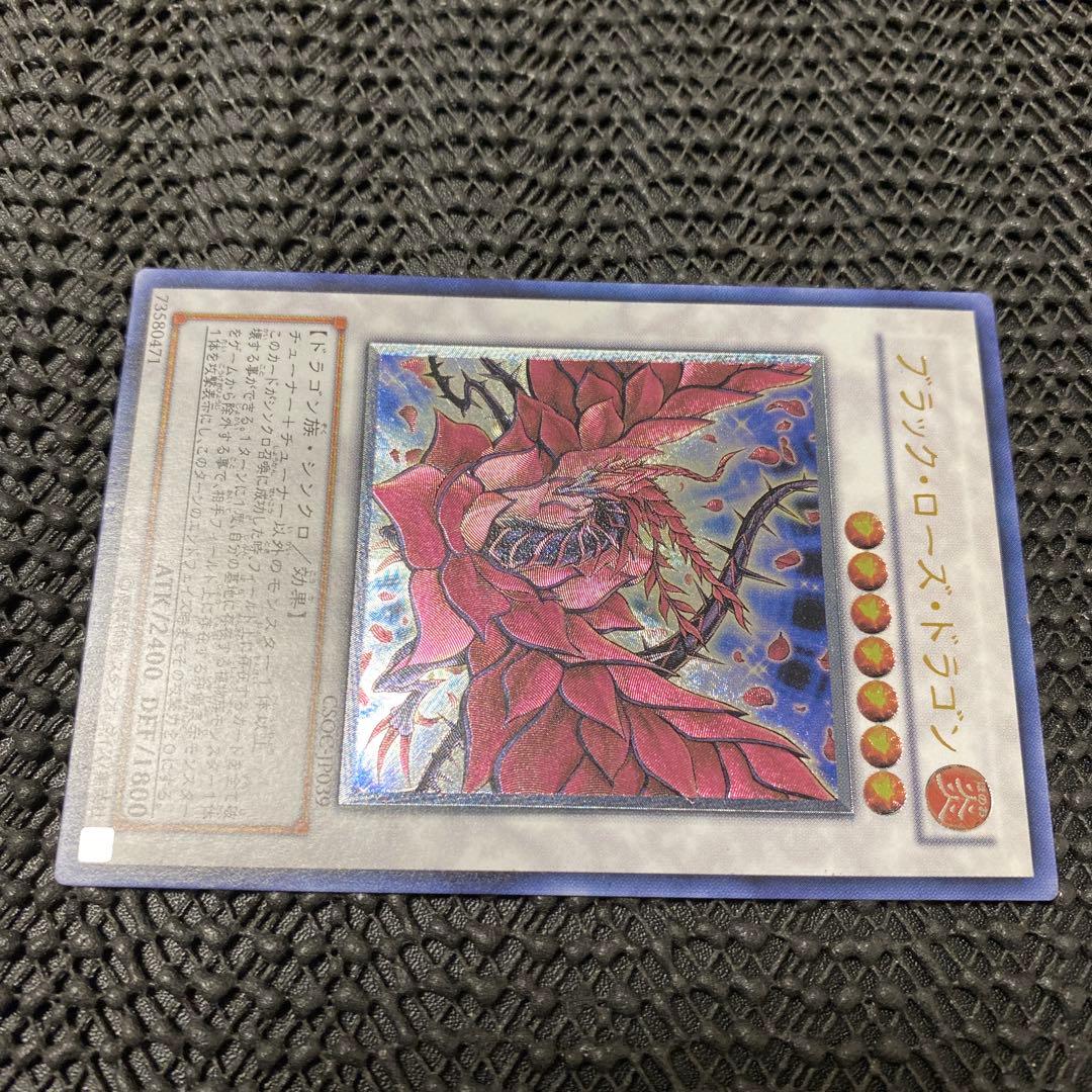 Yu-Gi-Oh Black Rose Dragon CSOC — CSOC-JP039 — Japanese