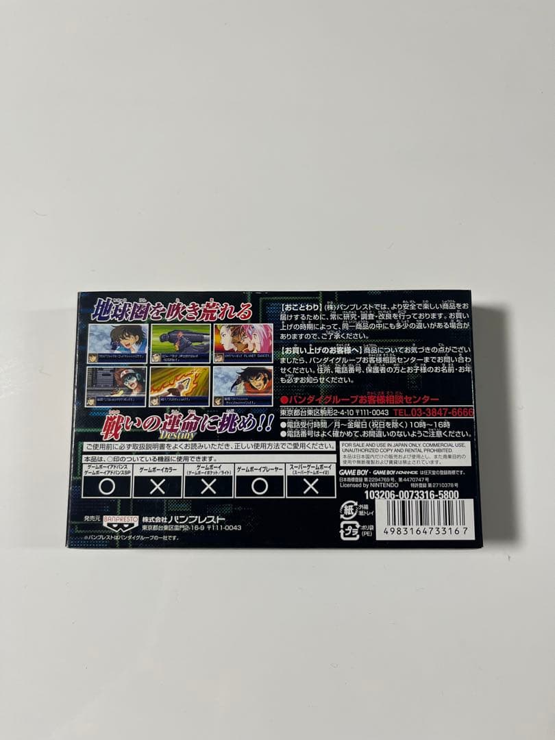 Super Robot Taisen D Nintendo Game Boy Advance cartridge by Banpresto in used condition