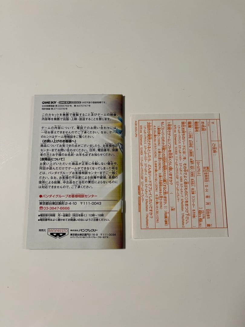 Super Robot Taisen D Nintendo Game Boy Advance cartridge by Banpresto in used condition