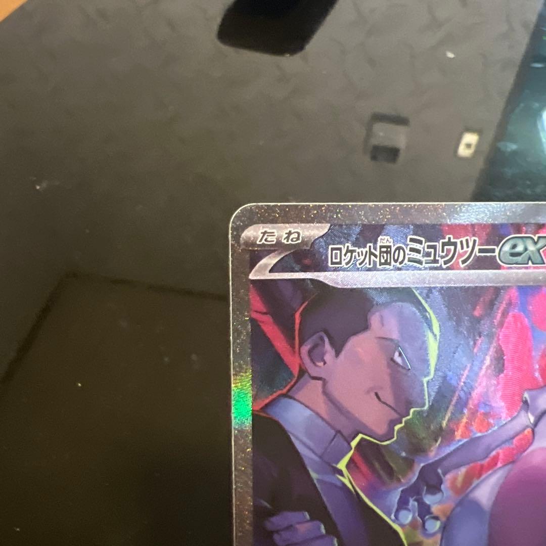Pokemon Rocket's Mewtwo — Japanese