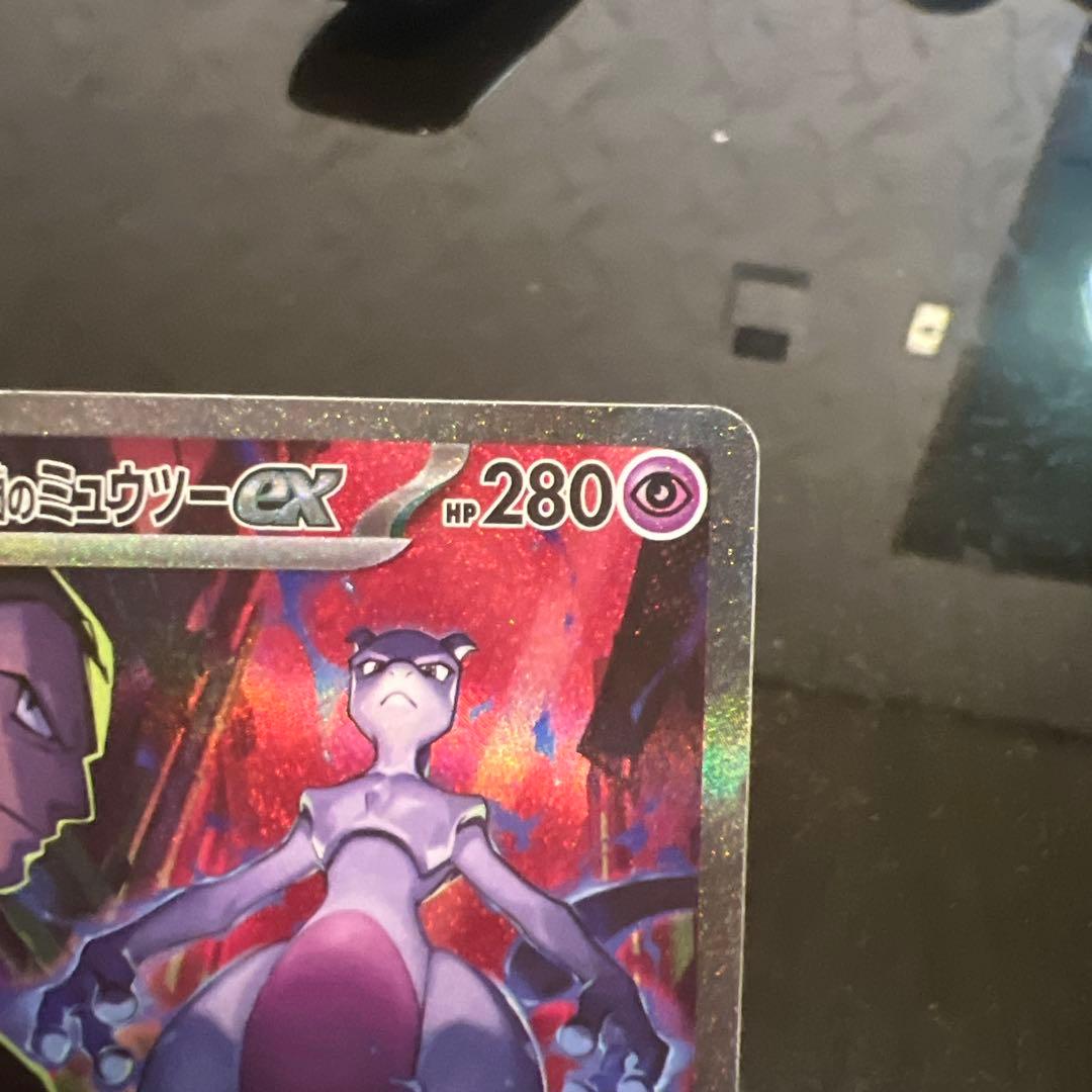 Pokemon Rocket's Mewtwo — Japanese