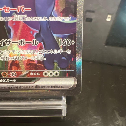 Pokemon Rocket's Mewtwo — Japanese