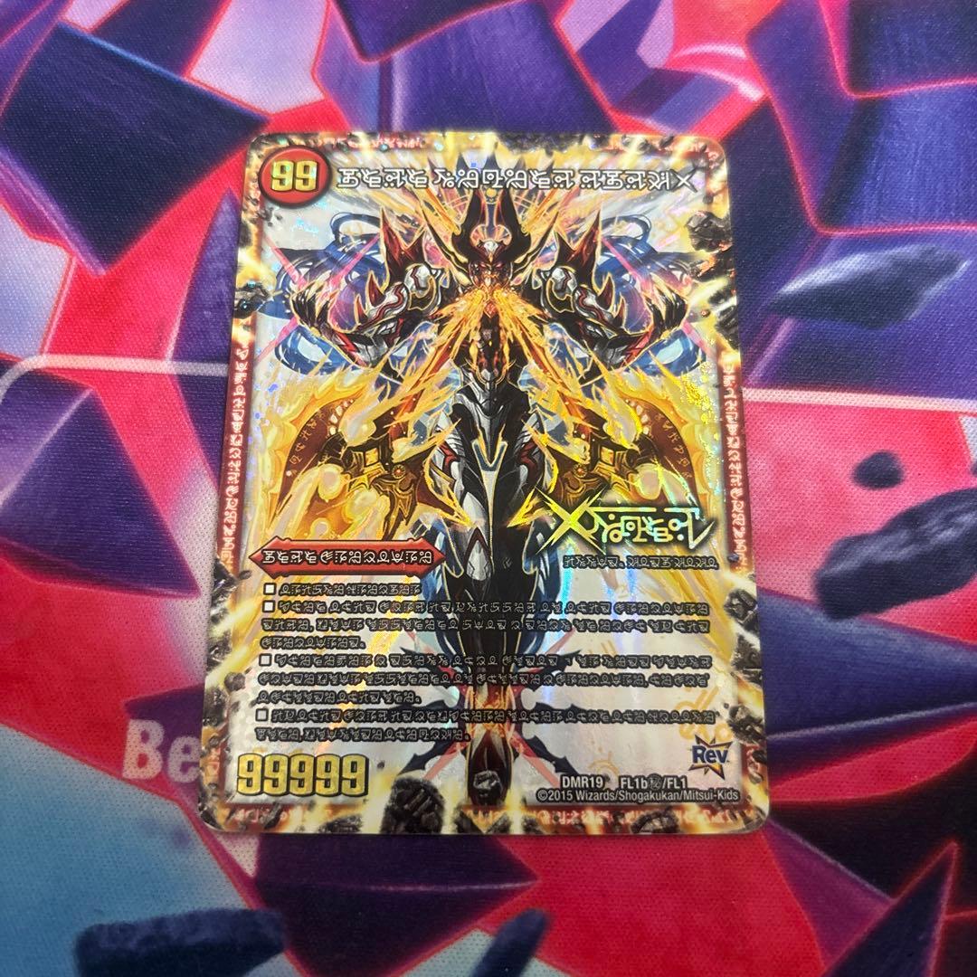 Duel Masters Duel Masters Legend of the Forbidden DokiDamu X Secret Forbidden Text — Japanese