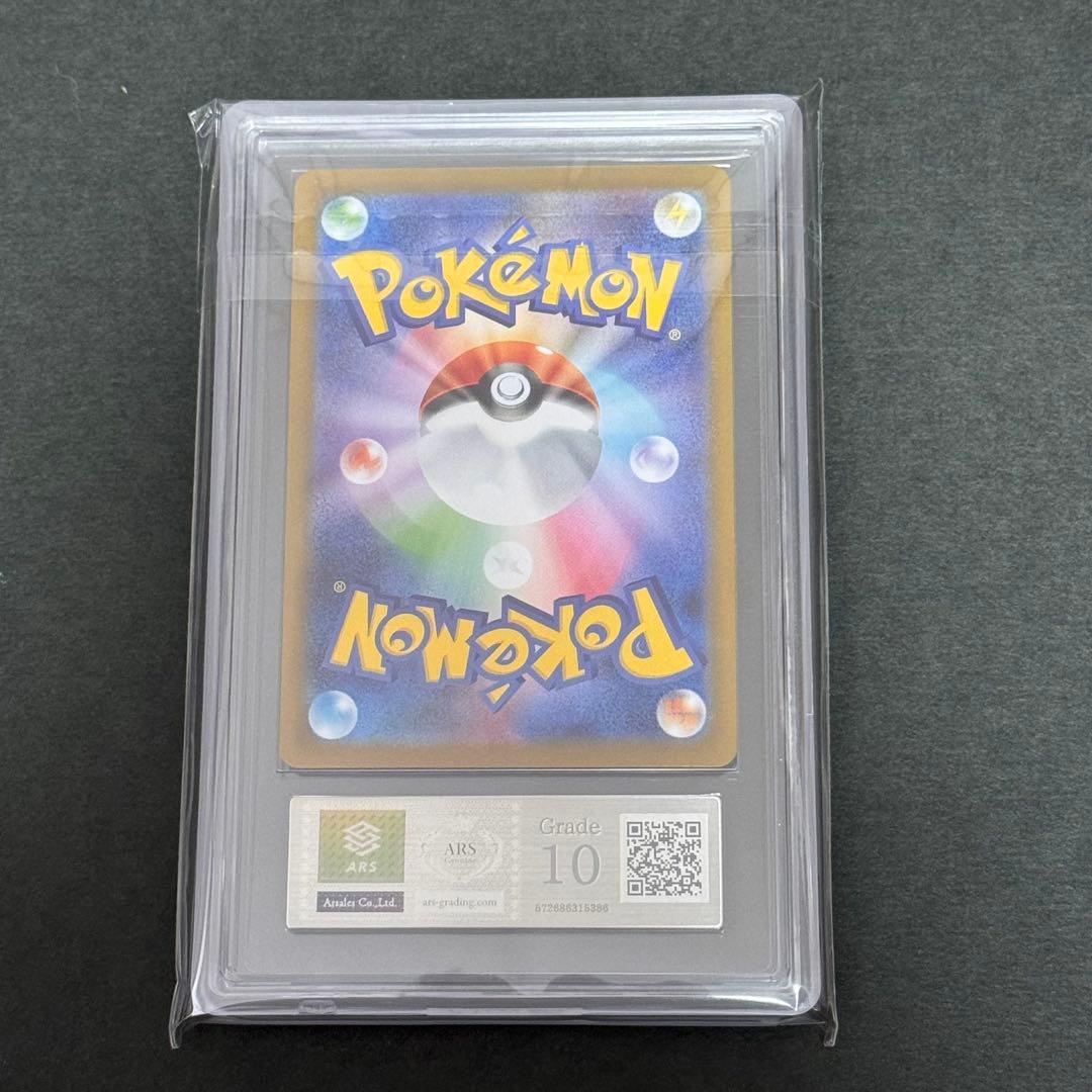 ARS 10 Pokemon Reshiram ex — Japanese