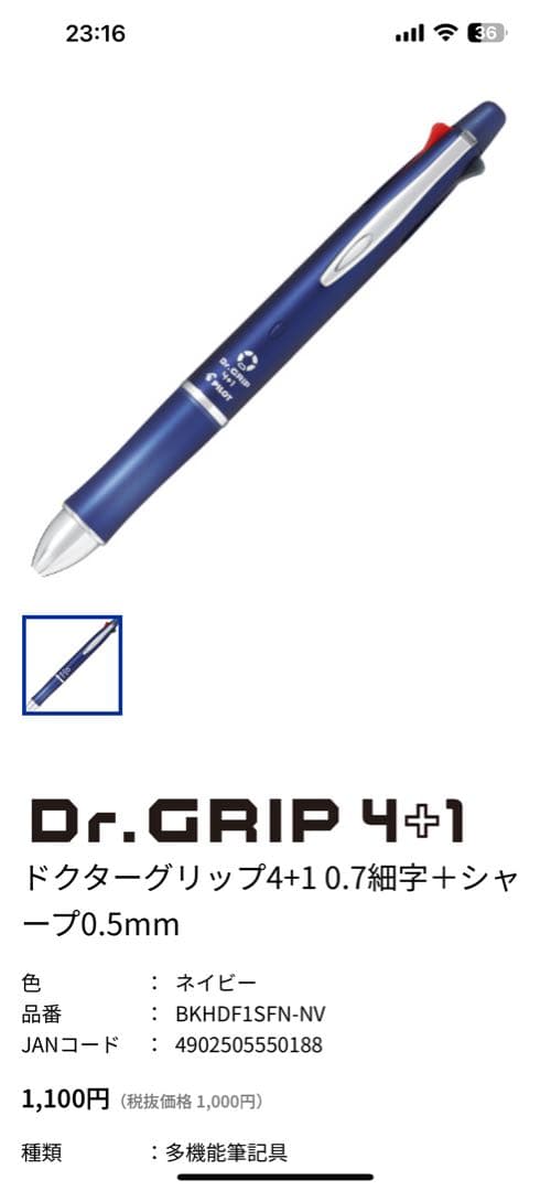 Set of three Pilot multi-function pens including two EVOLT 2+1 pens and one Dr.Grip 4+1 navy pen