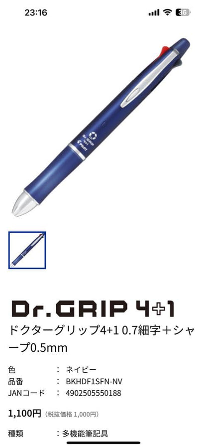 Set of three Pilot multi-function pens including two EVOLT 2+1 pens and one Dr.Grip 4+1 navy pen