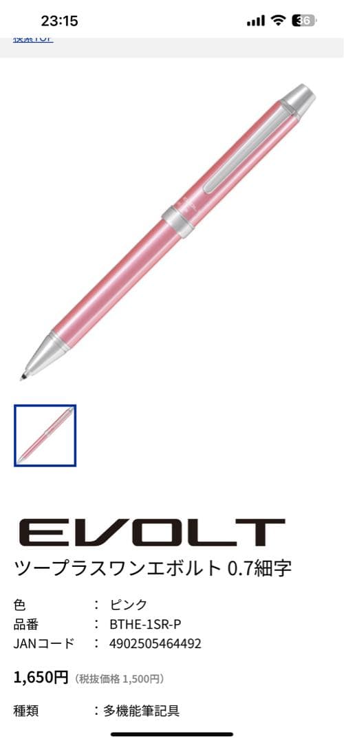 Set of three Pilot multi-function pens including two EVOLT 2+1 pens and one Dr.Grip 4+1 navy pen