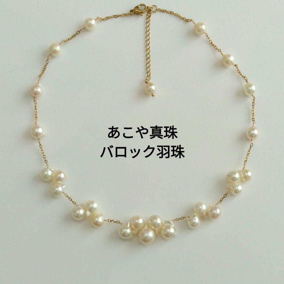 Akoya pearl necklace with flower-shaped pearls in gold color on stainless steel chain