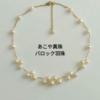Akoya pearl necklace with flower-shaped pearls in gold color on stainless steel chain