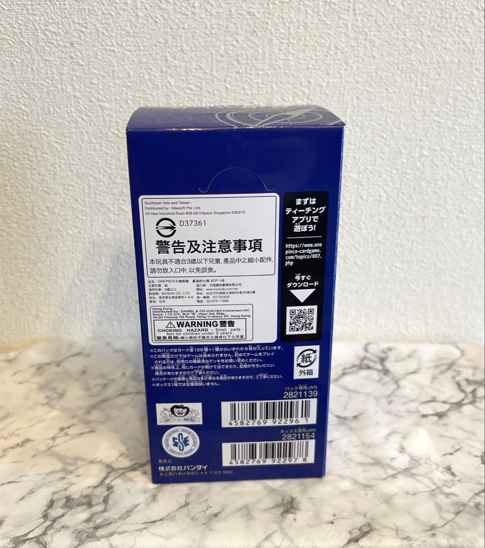 One Piece One Piece Card Game Blue Sea's Seven Warlords Newly Purchased Box Tape Cut Box — Japanese