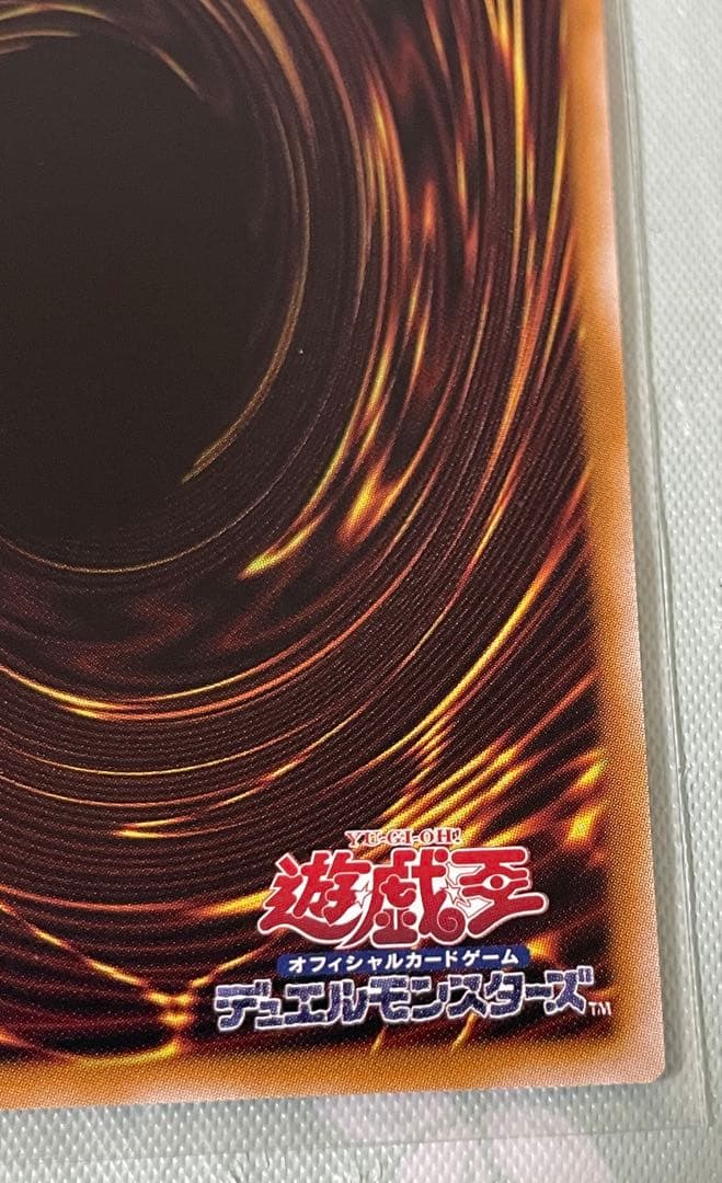 Yu-Gi-Oh Harmonizer of the Destruction Dragon — Japanese