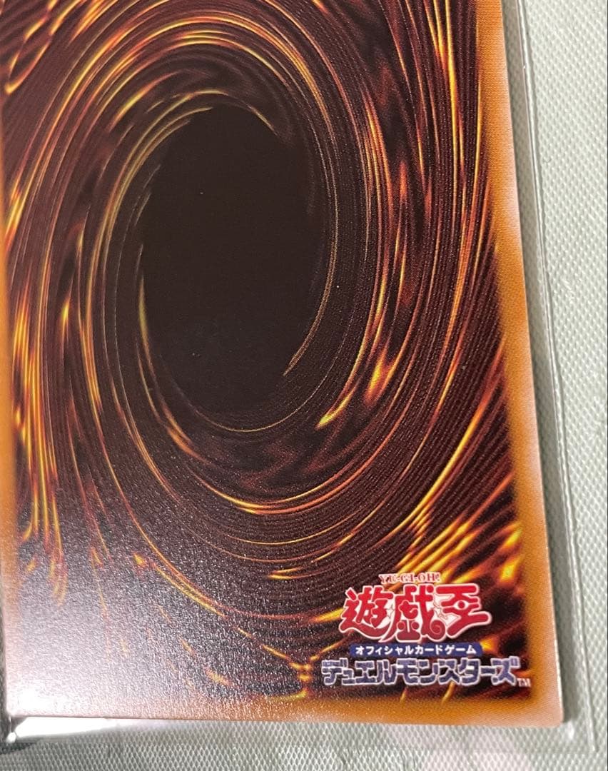 Yu-Gi-Oh Harmonizer of the Destruction Dragon — Japanese