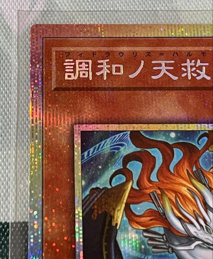 Yu-Gi-Oh Harmonizer of the Destruction Dragon — Japanese