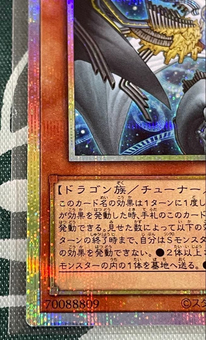 Yu-Gi-Oh Harmonizer of the Destruction Dragon — Japanese