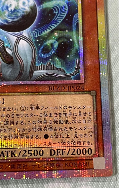 Yu-Gi-Oh Harmonizer of the Destruction Dragon — Japanese