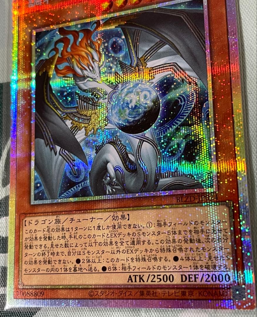 Yu-Gi-Oh Harmonizer of the Destruction Dragon — Japanese