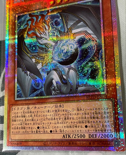 Yu-Gi-Oh Harmonizer of the Destruction Dragon — Japanese