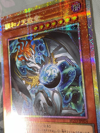 Yu-Gi-Oh Harmonizer of the Destruction Dragon — Japanese