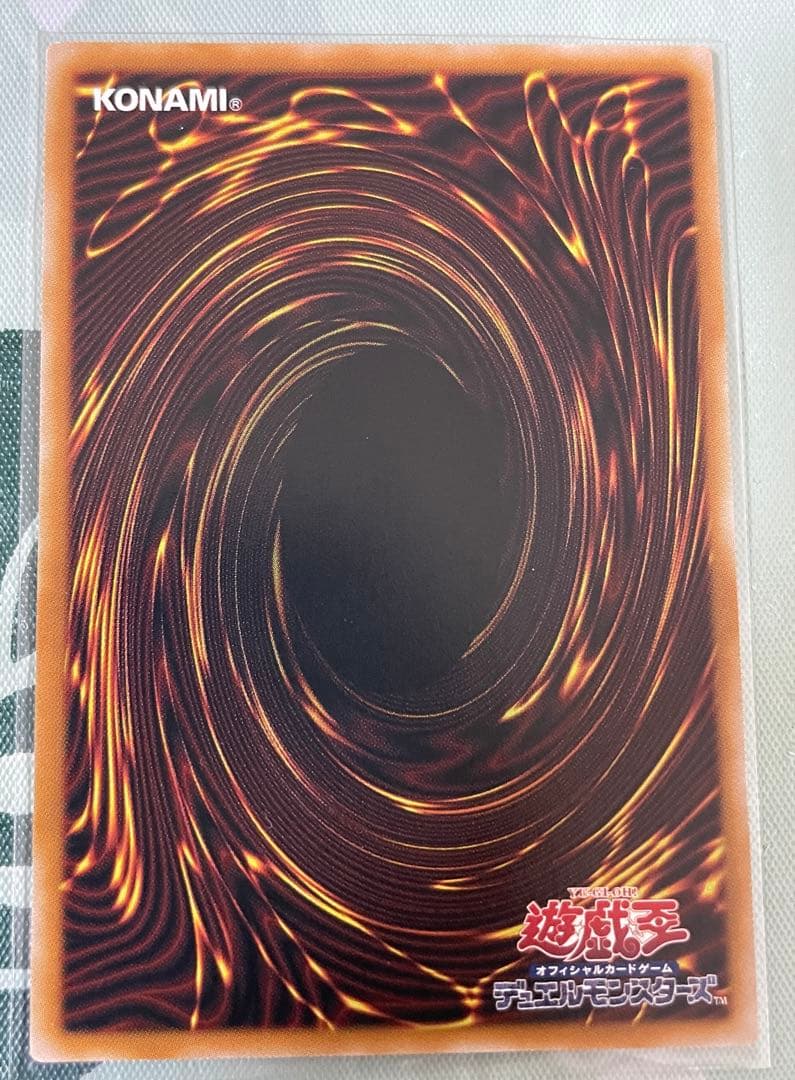 Yu-Gi-Oh Harmonizer of the Destruction Dragon — Japanese