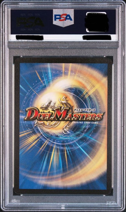 Duel Masters Chaos Fish — Japanese