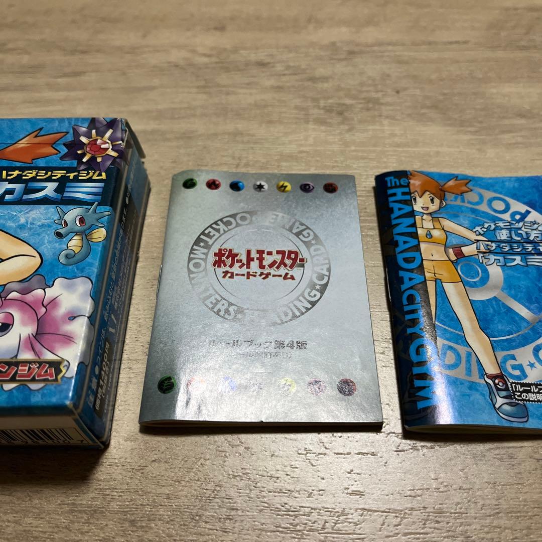 Pokemon Pokémon Card Kasumi Hanada Gym City Gym Deck Empty Box Rulebook Included Box — Japanese