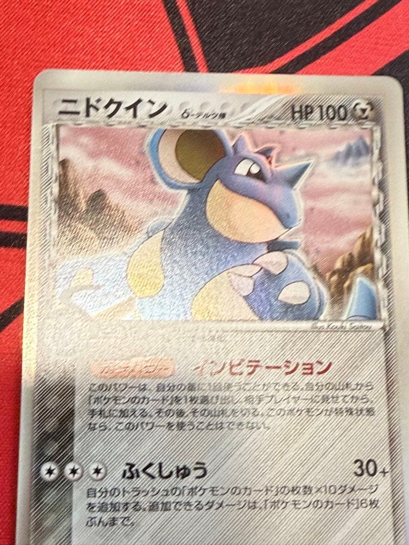 Pokemon Nidoqueen R/★ — PCG Expansion Pack: The Last Frontier of Defense — Japanese