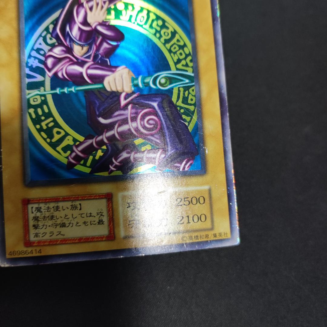 Yu-Gi-Oh Dark Magician — Japanese