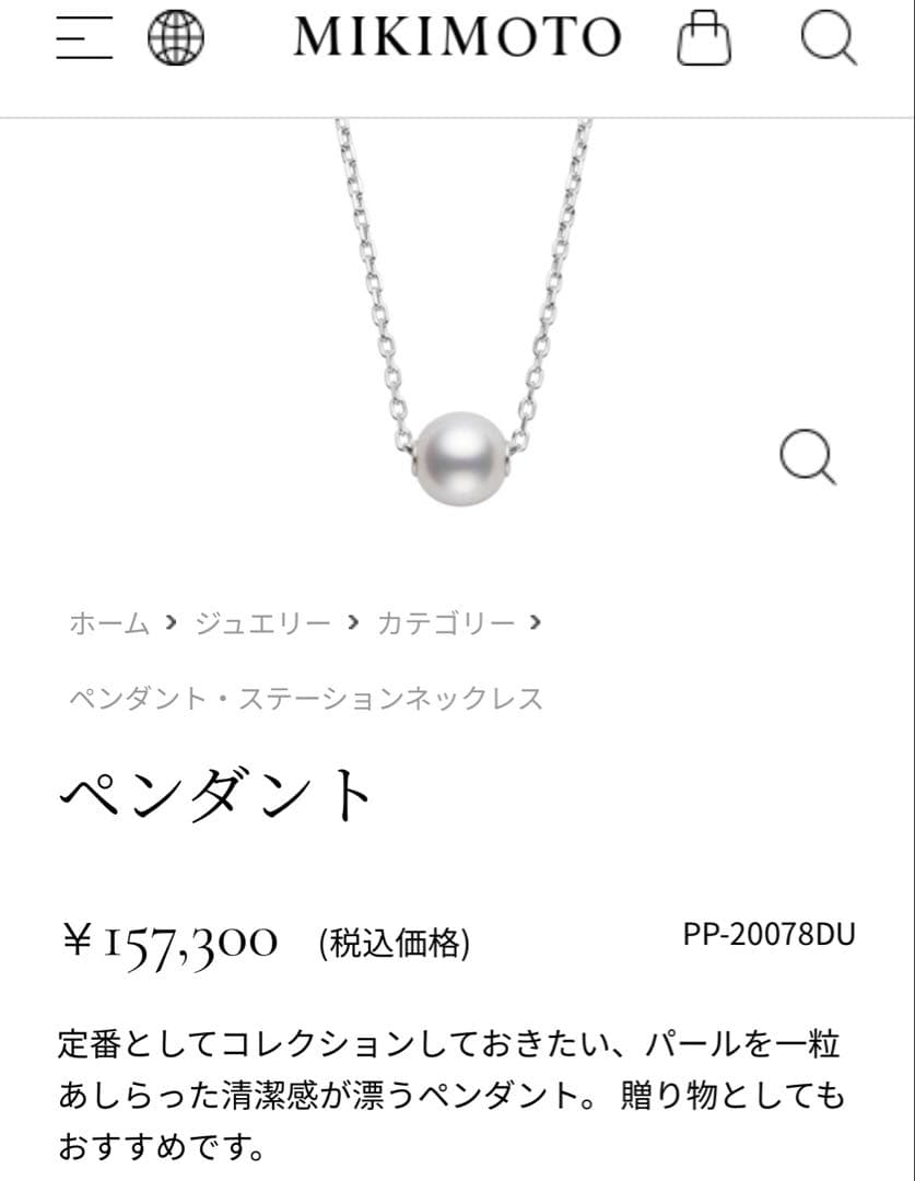 MIKIMOTO pearl necklace with 8.2mm pearls set in K18 white gold chain