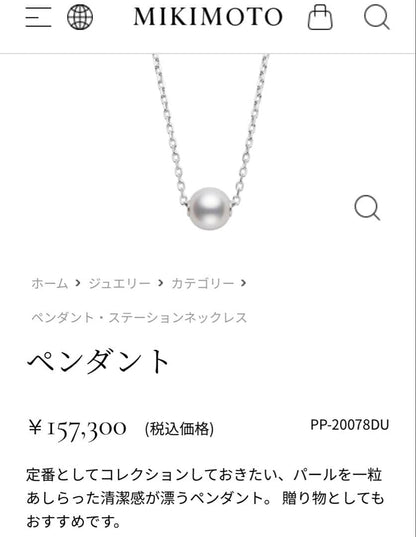 MIKIMOTO pearl necklace with 8.2mm pearls set in K18 white gold chain