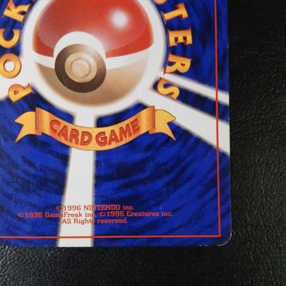 Pokemon Mewtwo — Japanese