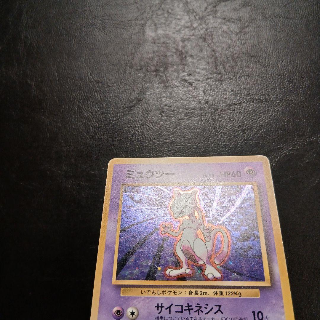 Pokemon Mewtwo — Japanese