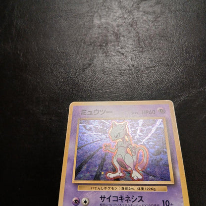 Pokemon Mewtwo — Japanese