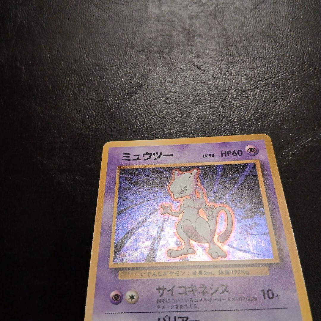 Pokemon Mewtwo — Japanese