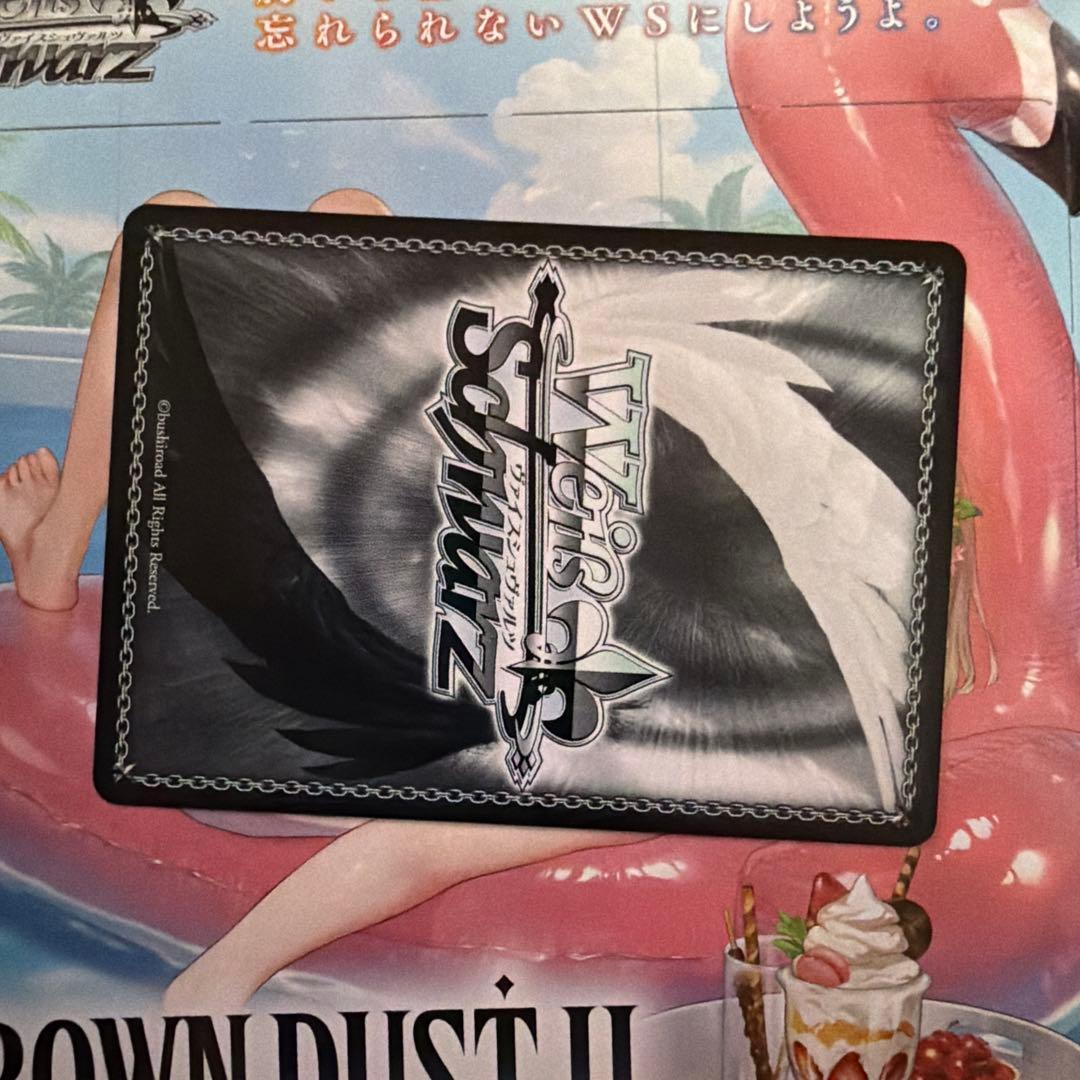 Weiss Schwarz Weiβ Schwarz Brown Dust 2 POST: SUMMER KNIGHT PR — Japanese