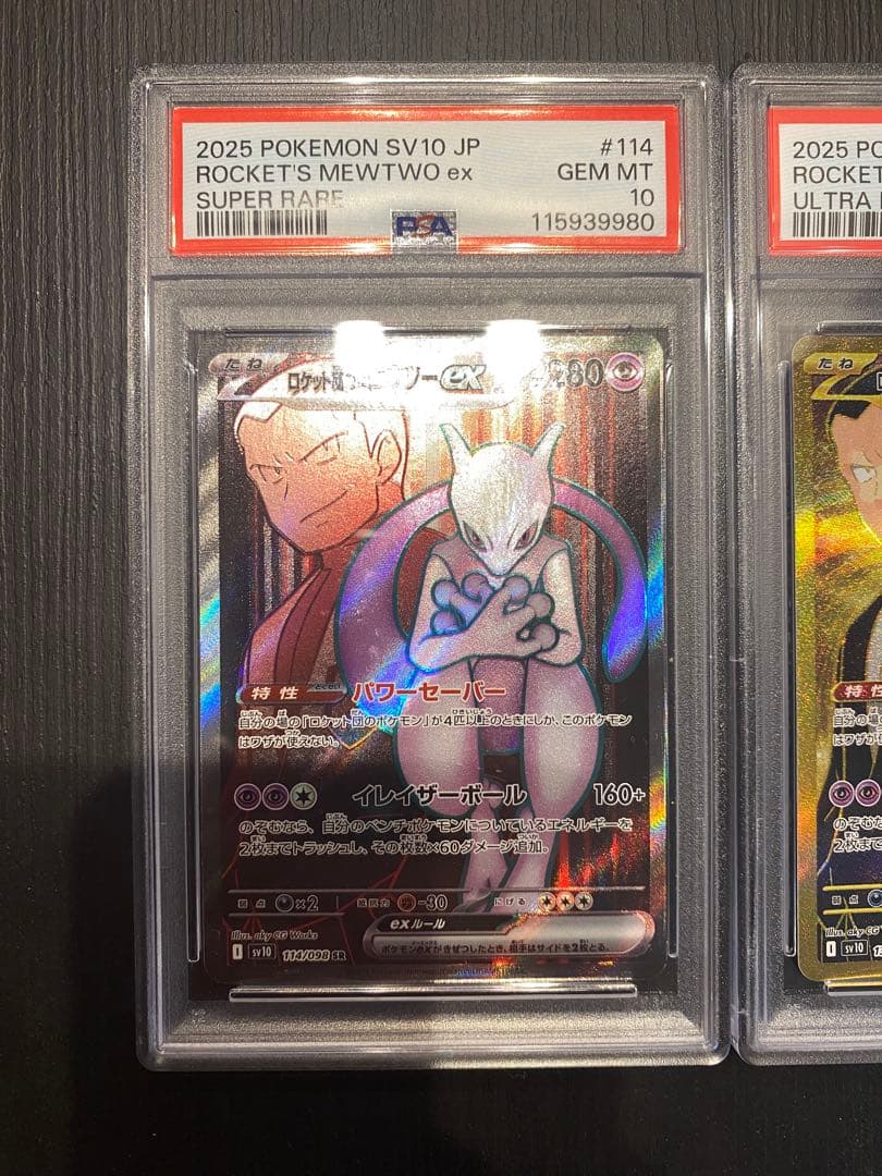 PSA 10 Pokemon Rocket's Mewtwo ex — PMCG Fourth Expansion Pack Rocket Gang 130/098 — Japanese