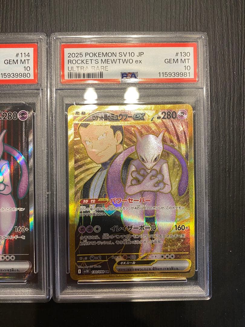 PSA 10 Pokemon Rocket's Mewtwo ex — PMCG Fourth Expansion Pack Rocket Gang 130/098 — Japanese