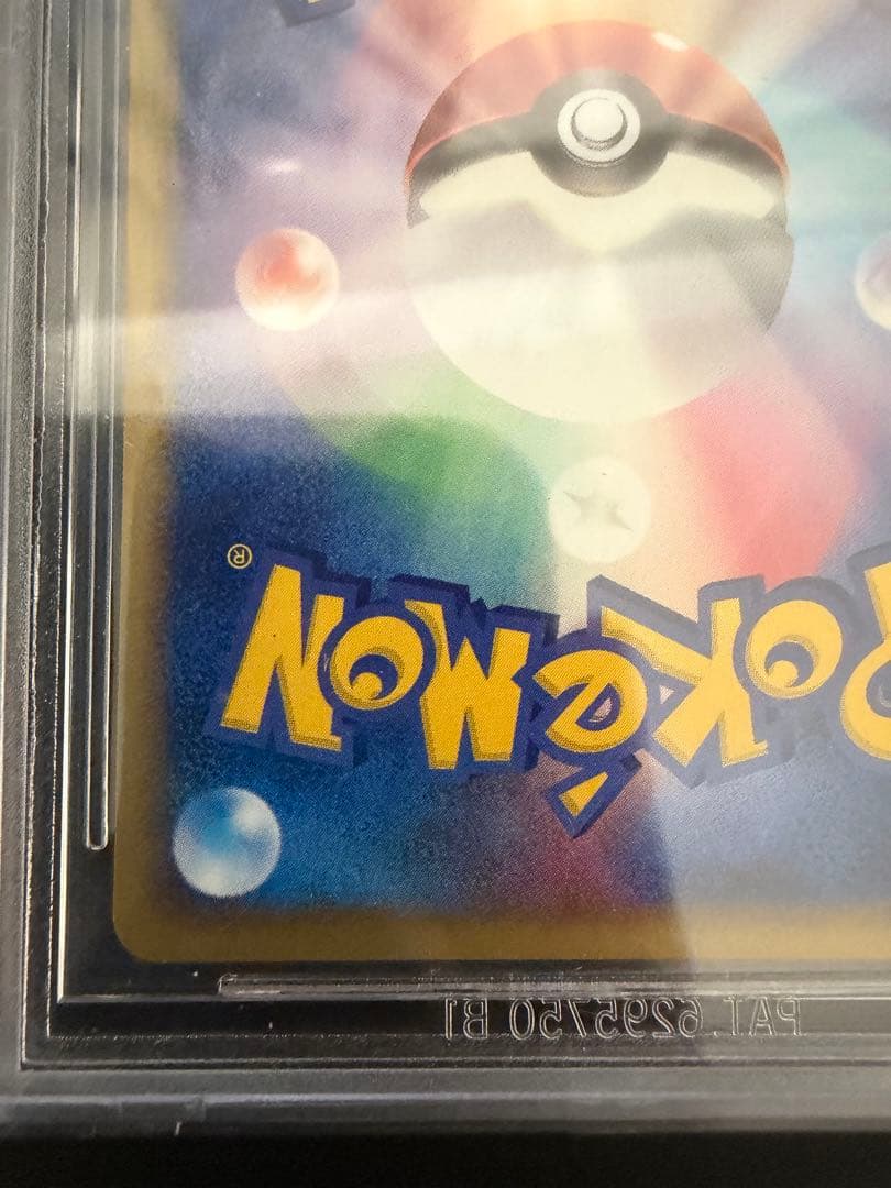 BGS 9.5 Pokemon Togepi PROMO — e Series Promo Card — Japanese