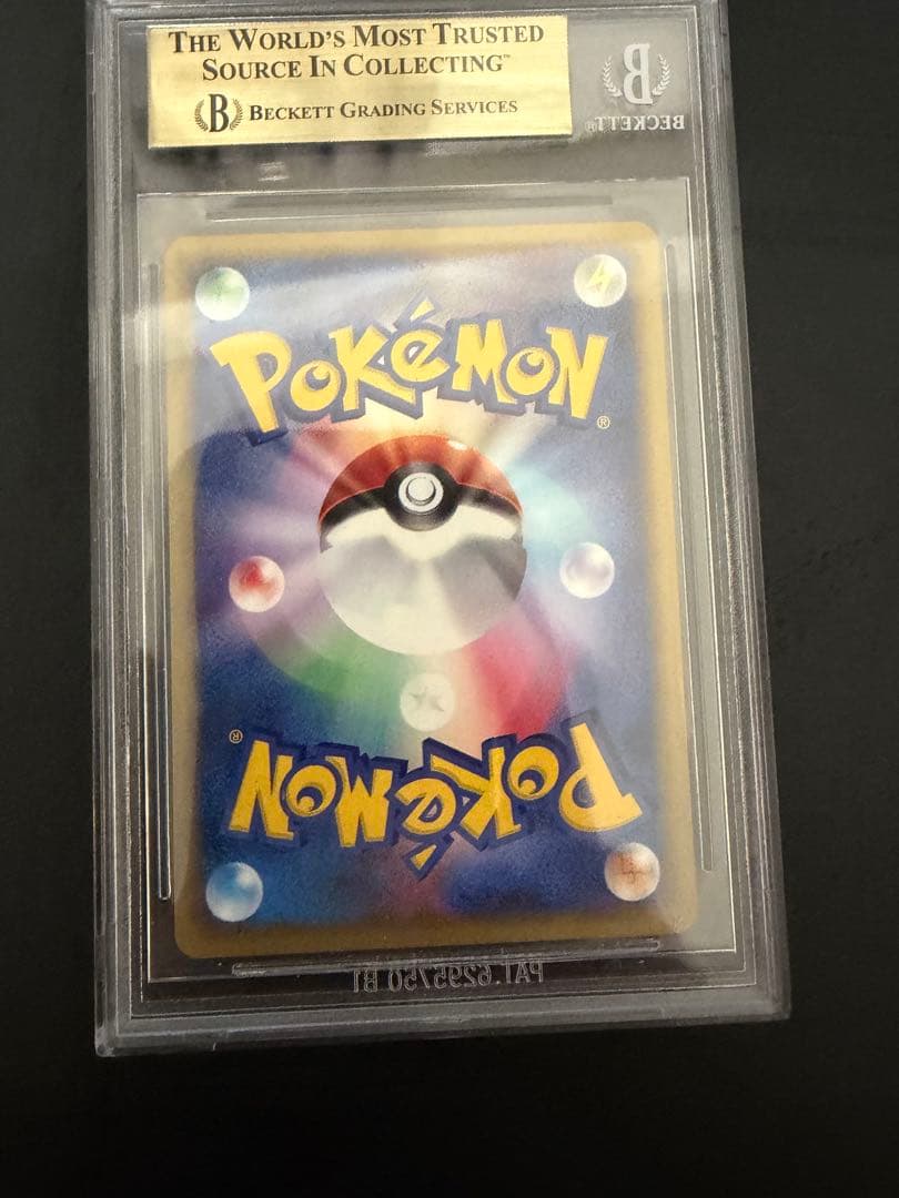 BGS 9.5 Pokemon Togepi PROMO — e Series Promo Card — Japanese