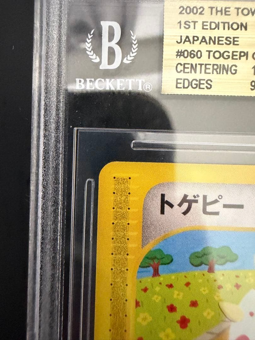BGS 9.5 Pokemon Togepi PROMO — e Series Promo Card — Japanese