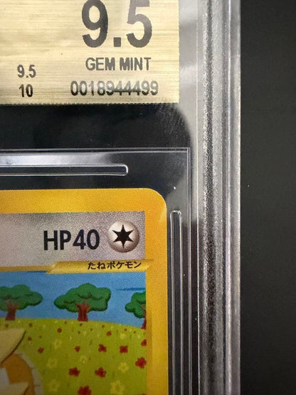 BGS 9.5 Pokemon Togepi PROMO — e Series Promo Card — Japanese