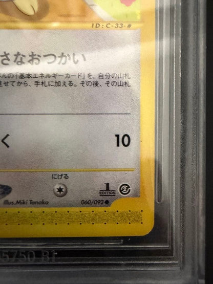 BGS 9.5 Pokemon Togepi PROMO — e Series Promo Card — Japanese