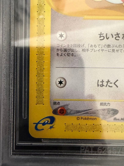 BGS 9.5 Pokemon Togepi PROMO — e Series Promo Card — Japanese