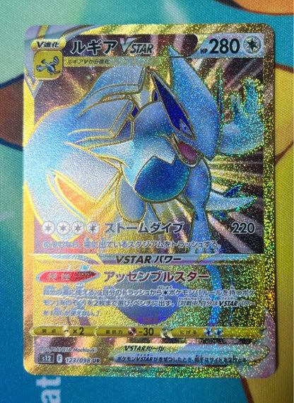 Pokemon Lugia VSTAR UR — S Expansion Pack Paradigm Trigger — Japanese
