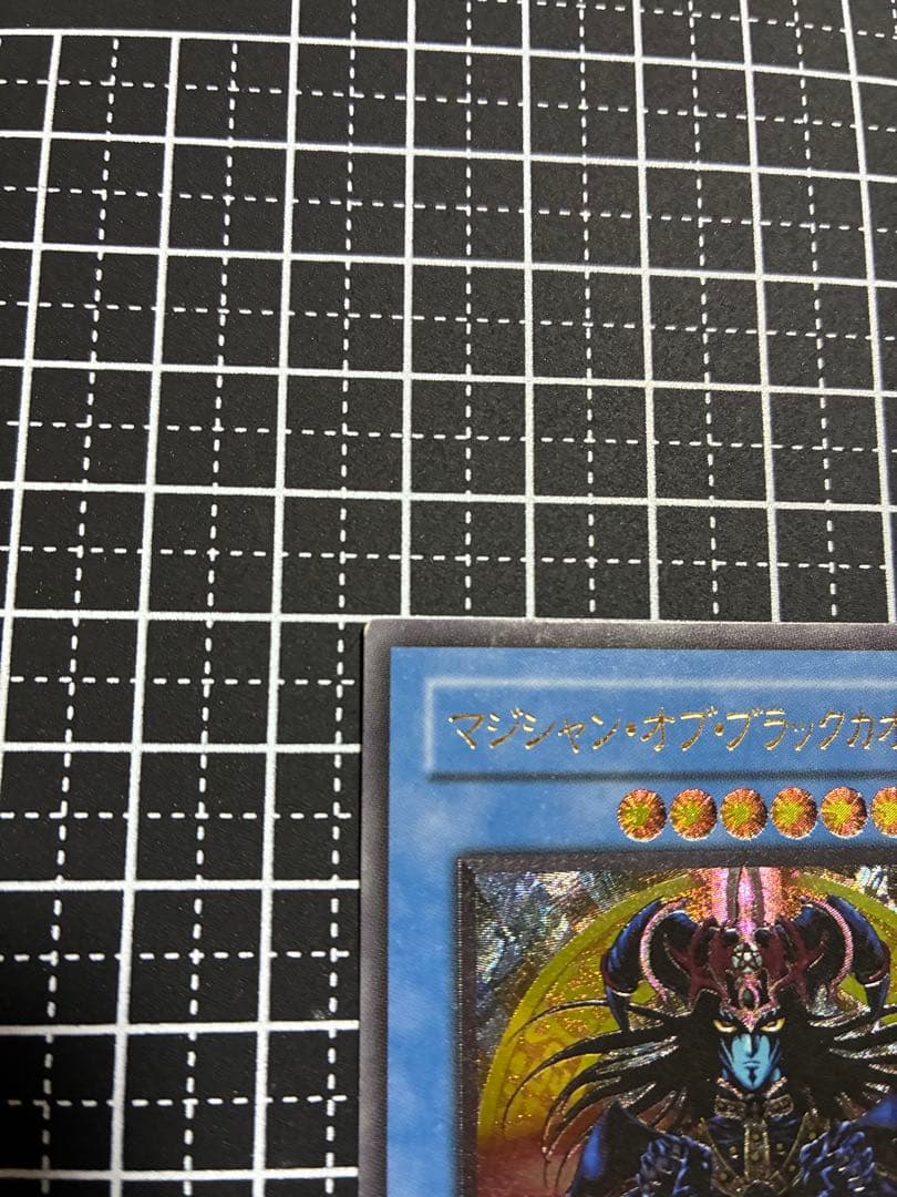 Yu-Gi-Oh Magician of Black Chaos — Japanese