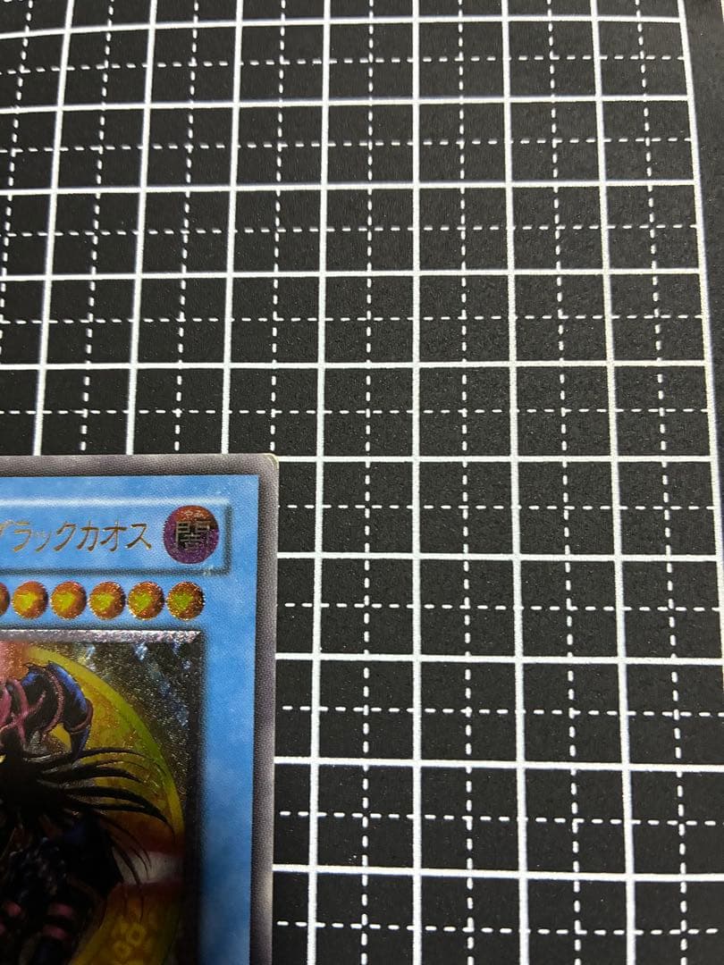 Yu-Gi-Oh Magician of Black Chaos — Japanese