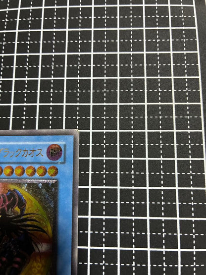 Yu-Gi-Oh Magician of Black Chaos — Japanese