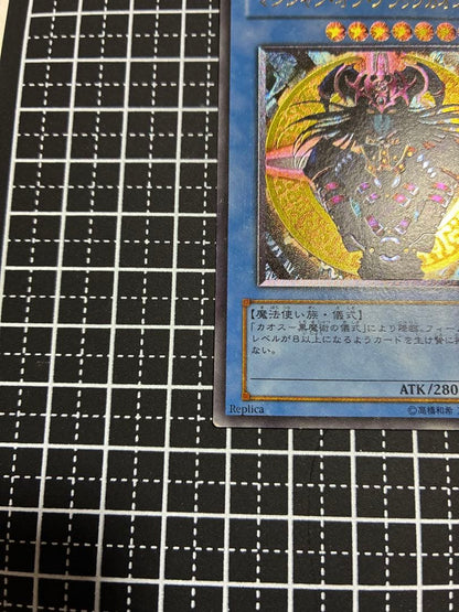Yu-Gi-Oh Magician of Black Chaos — Japanese