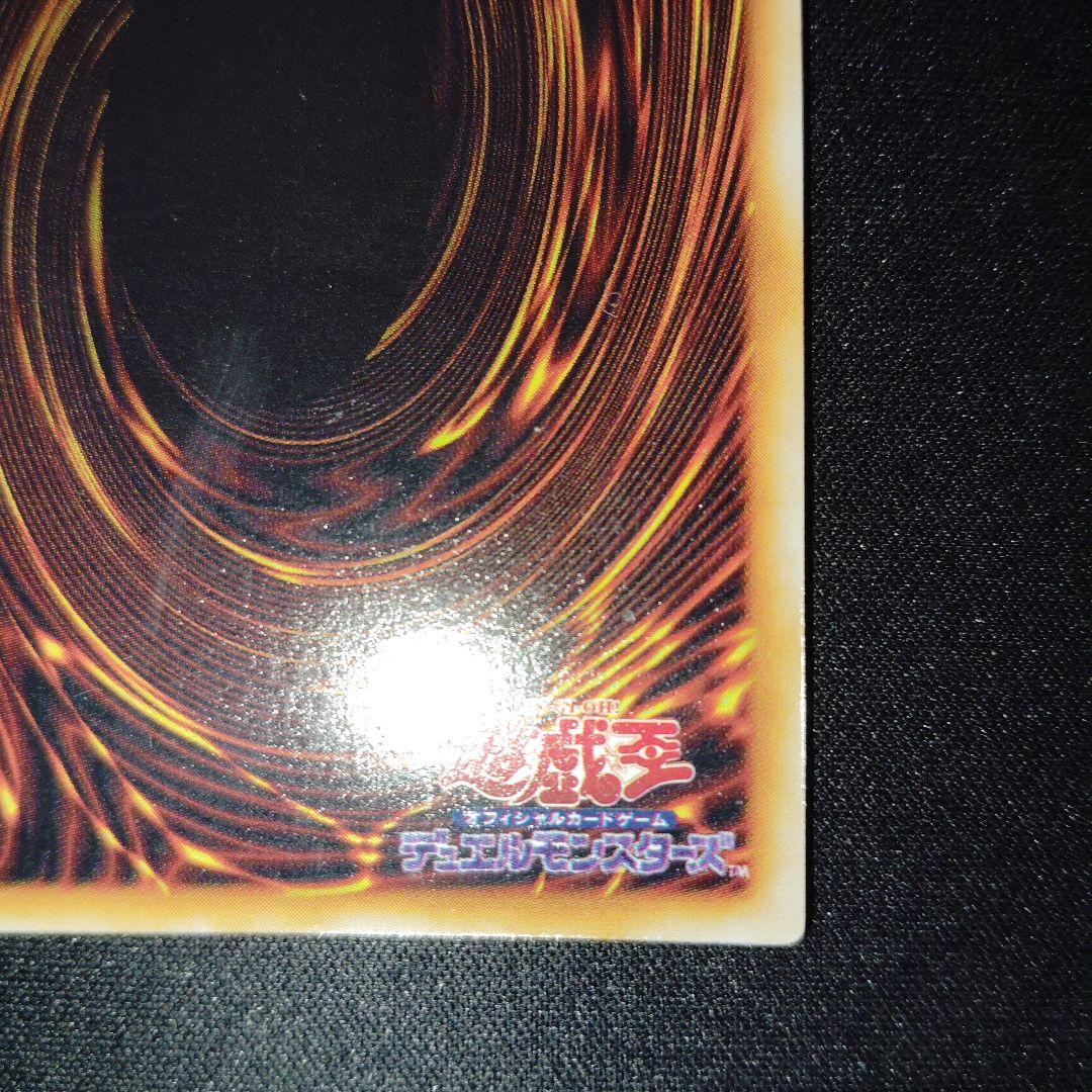 Yu-Gi-Oh Gaia the Dragon Champion — Japanese
